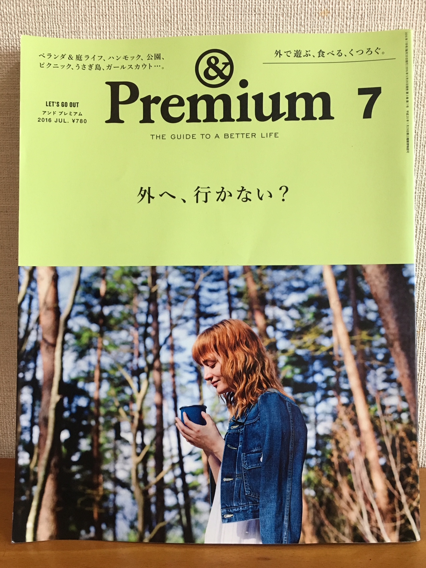 マガジンハウス 旭川公園ゲストハウス