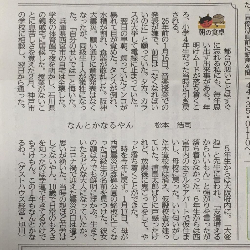 なんとかなりそうな21年 旭川公園ゲストハウス